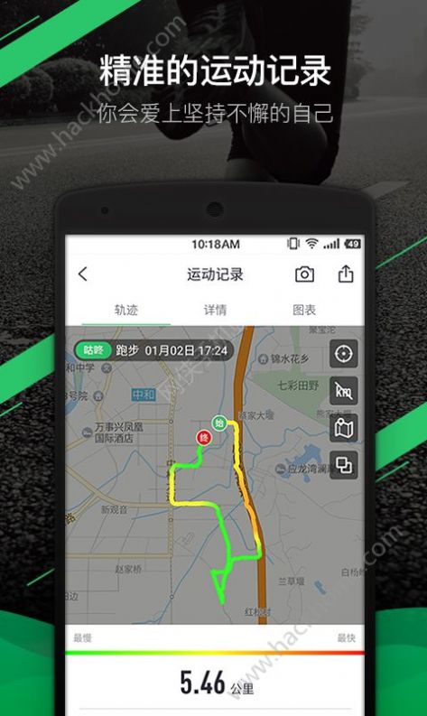 咕咚运动计步器app官方下载最新版本图片1