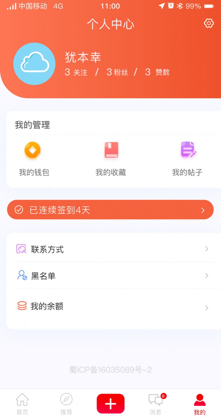 乐友会交友app安卓版下载图片1