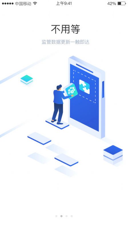 法标通高效办公app安卓版图片1