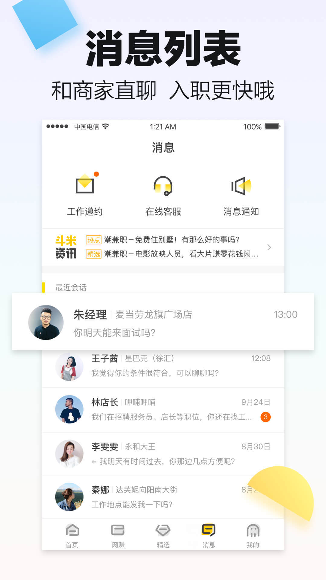 斗米官网最新版app下载图片1