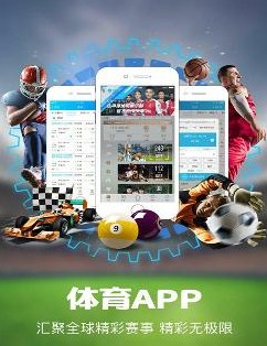 体育app哪个软件好_体育平台app大全_体育软件有哪些