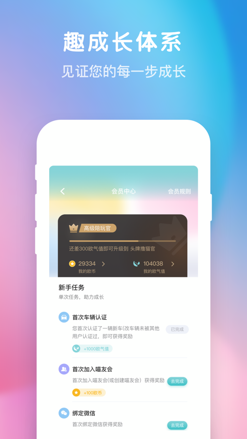 欧拉ORA app手机版下载图片1