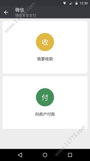 潍坊电动自行车实名登记挂牌管理系统手机版app图片1