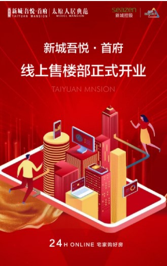 新城小新e房官方版软件app下载图片1