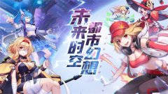 碧空传说题材手游推荐