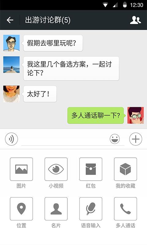 微信8.0.11ios苹果下载图片1