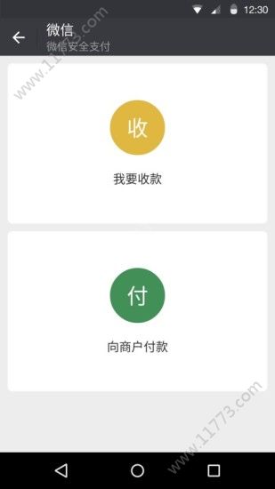 微信8.0.10版本官方版下载安装图片1