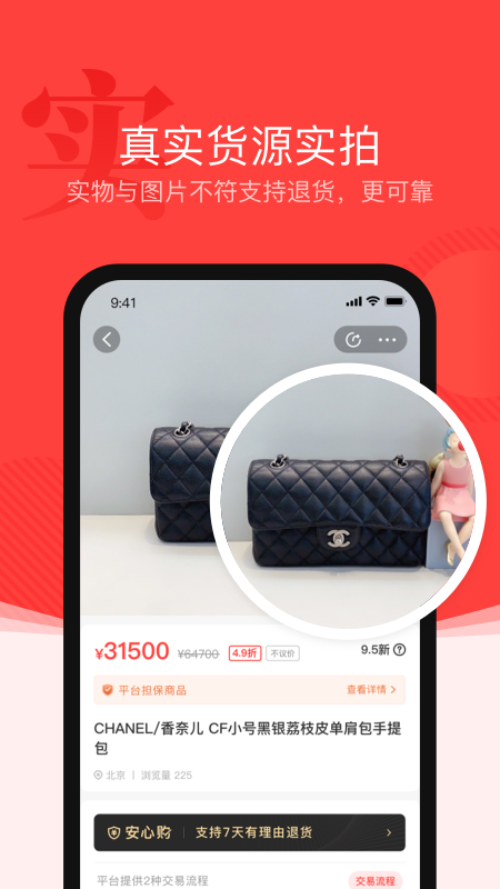 优奢易拍app软件下载图片1