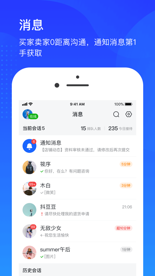 抖店平台商户查询app官方版图片1