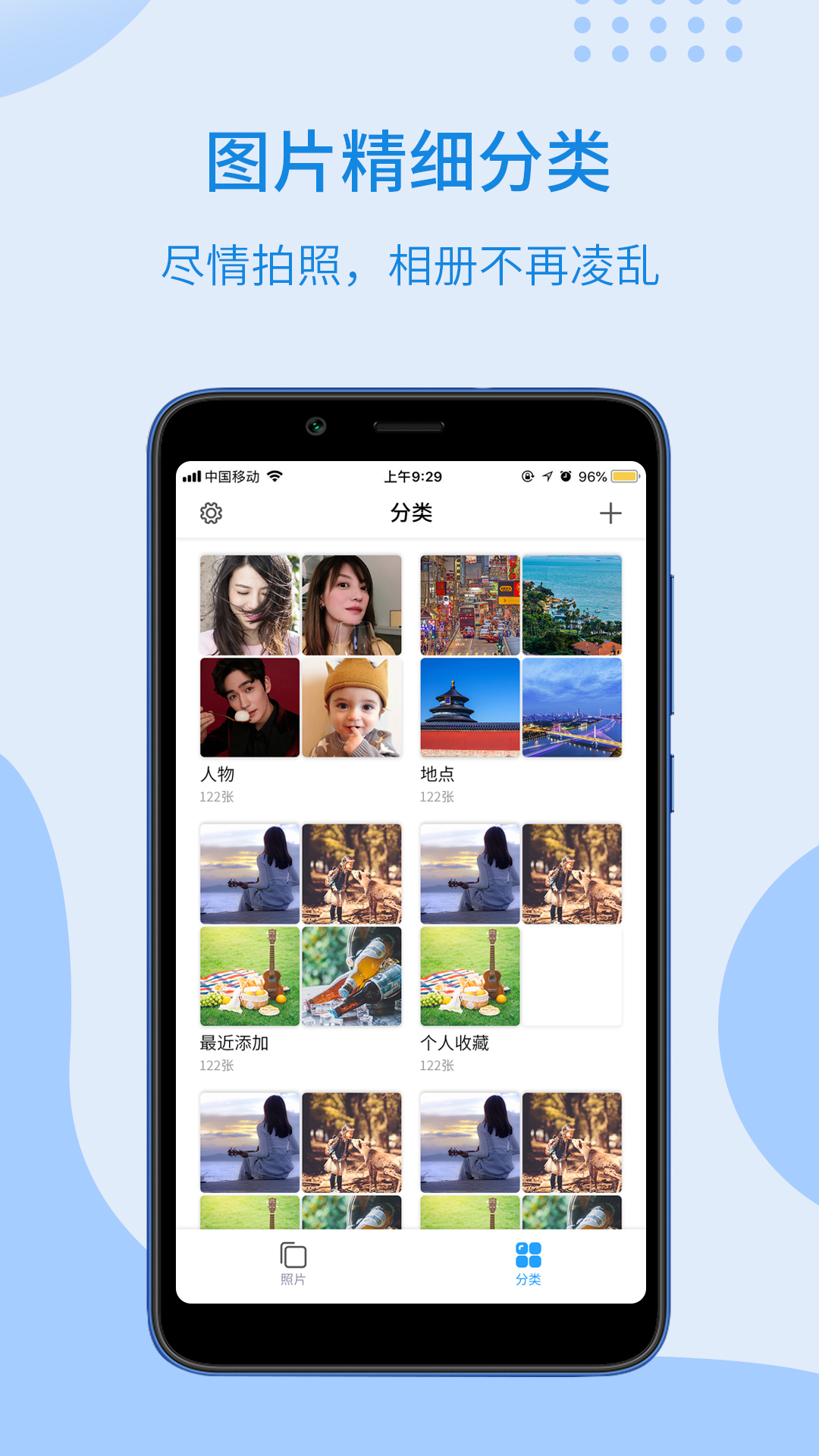 相册大师软件app手机版下载图片1