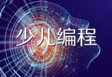 少儿编程免费软件大全_少儿编程app排名_少儿编程app哪个好