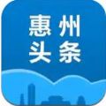 惠州头条最新app官方下载 v2.0.4