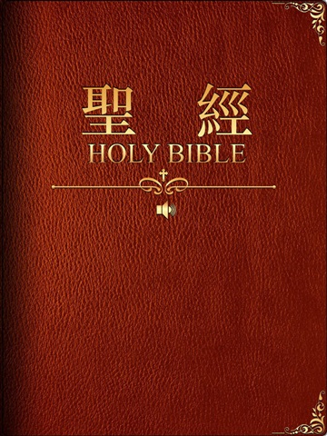 看圣经的软件叫啥_圣经软件哪个好_圣经APP推荐