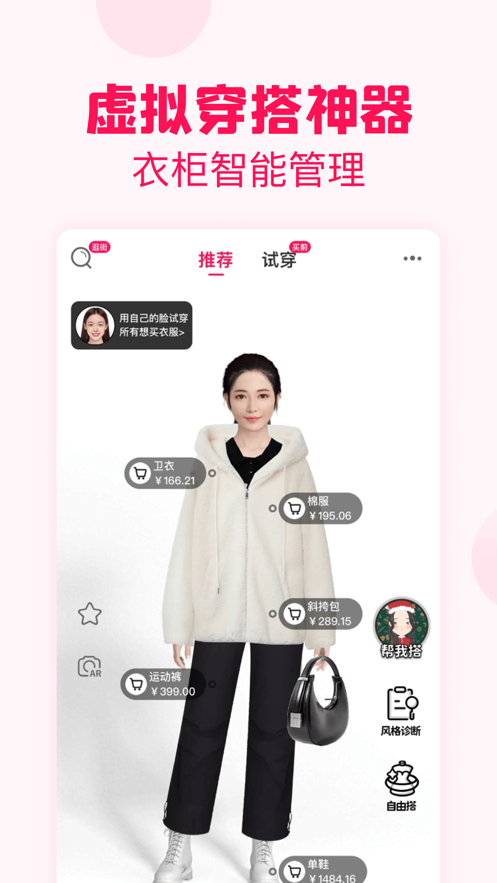 淘粉吧app特色图片