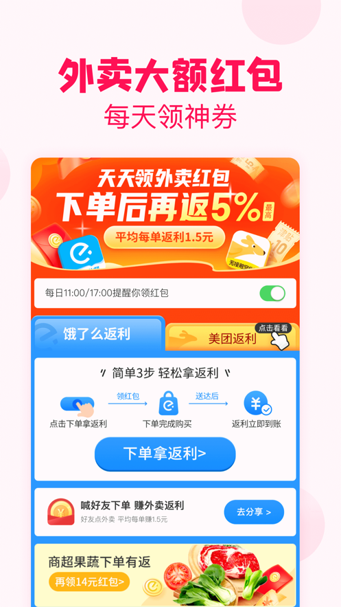 淘粉吧app旧版历史版本下载图片1