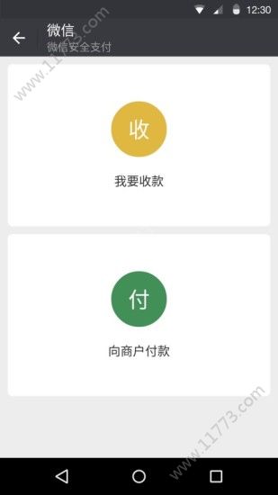 微信8.0新功能炸弹烟花版app下载图片1