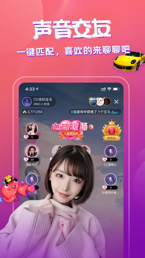 九秀语音app下载苹果ios版图片1