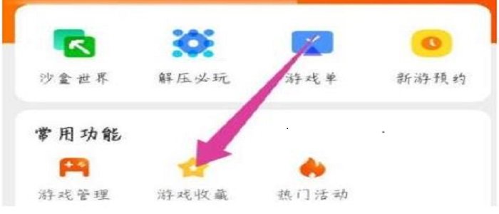 233乐园安装最新版2021_233小游戏下载_233乐园下载免费