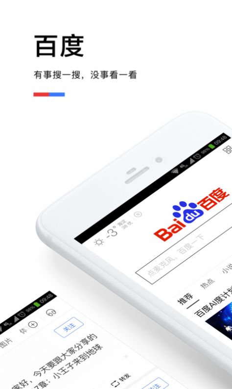 2020百度首支纪录片视频图片1
