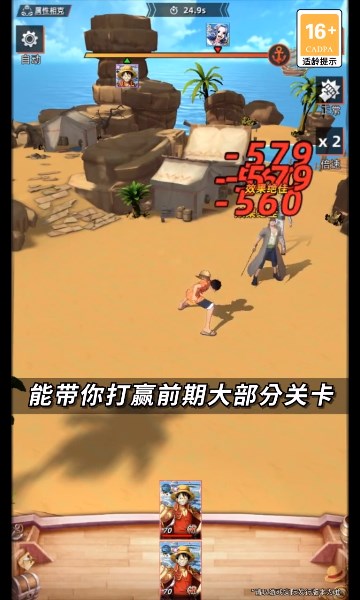传奇冒险团游戏官方安卓版图片1