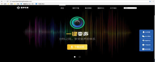 免费变声器软件大全-免费变声器游戏软件-免费变声器app合集