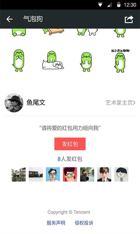 微信8.0.10安卓版特色图片
