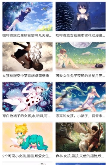 58动漫网官方动画版app下载图片1