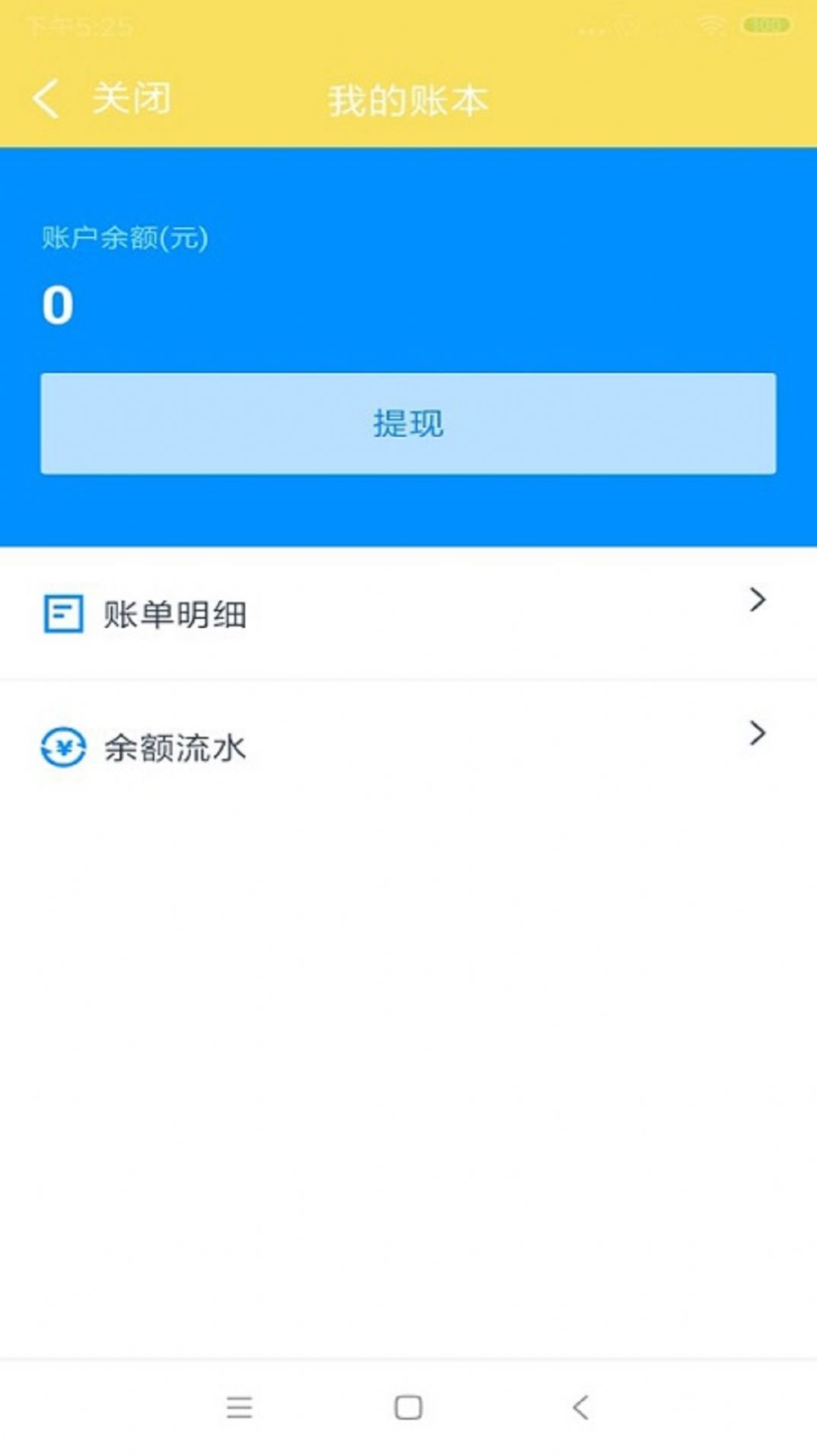 叮个饭骑手app手机版下载图片1