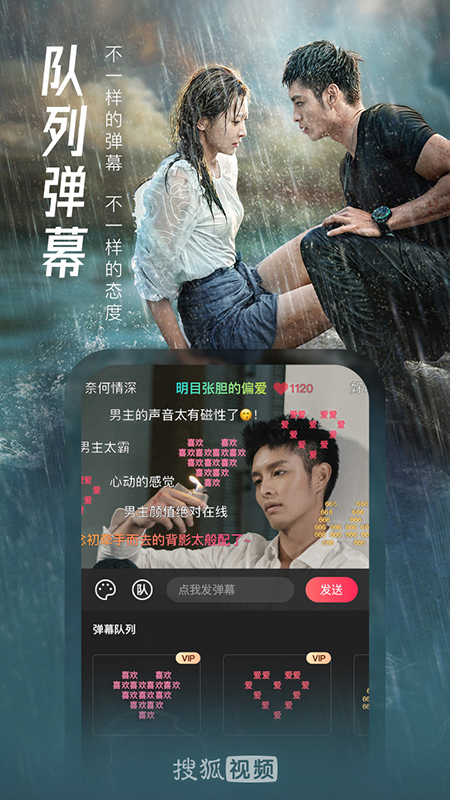 搜狐视频app下载官方2022安装图片1