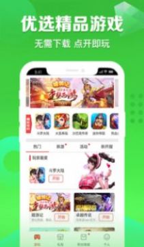 X游网盒子app最新免费版下载图片1