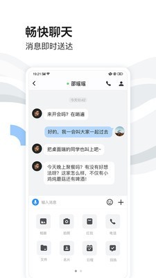 百度如流智能办公平台官方版app图片1