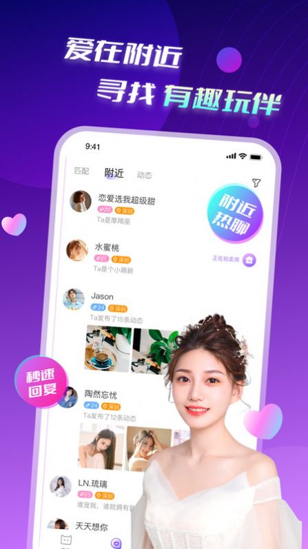 音聊交友平台app最新版下载图片1