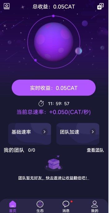 喵星球元宇宙cat app软件下载图片1