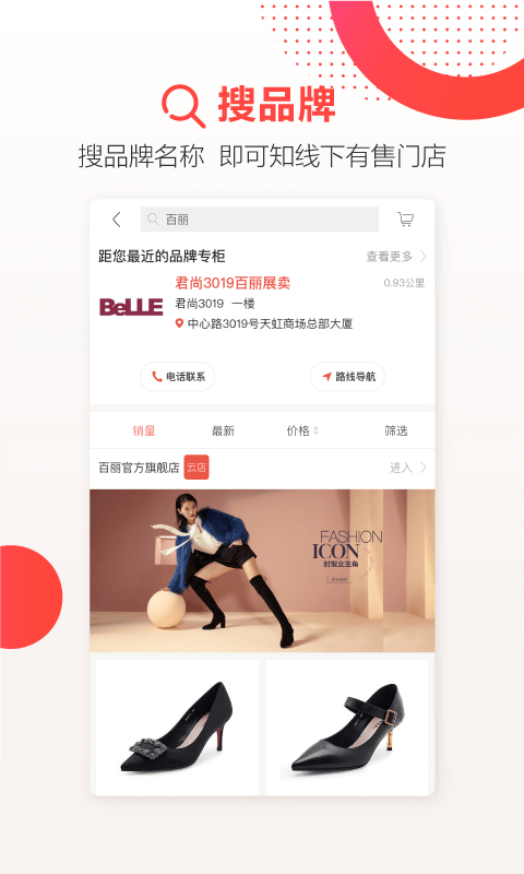 天虹app官方下载图片1