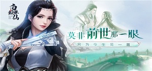 大型仙侠手游有哪些_大型仙侠手游排行榜