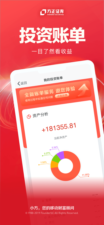 小方证券下载手机版app图片1