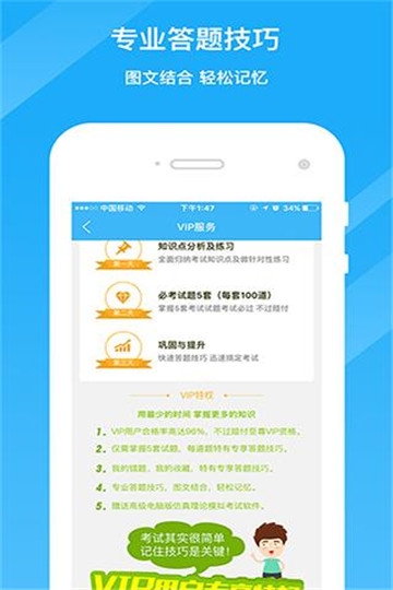 驾考精灵app官方最新版2020手机下载图片1