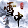 雪中悍刃行游戏官方安卓版 v1.0