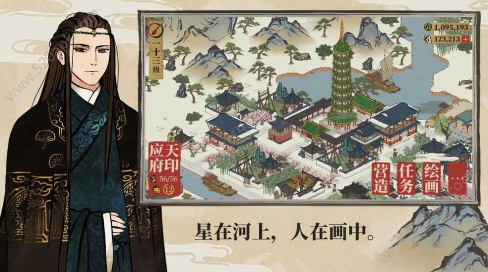 江南百景图1.2.1铜钱版图片1