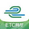 e高速app官方免费下载鲁通卡2022 v4.8.8