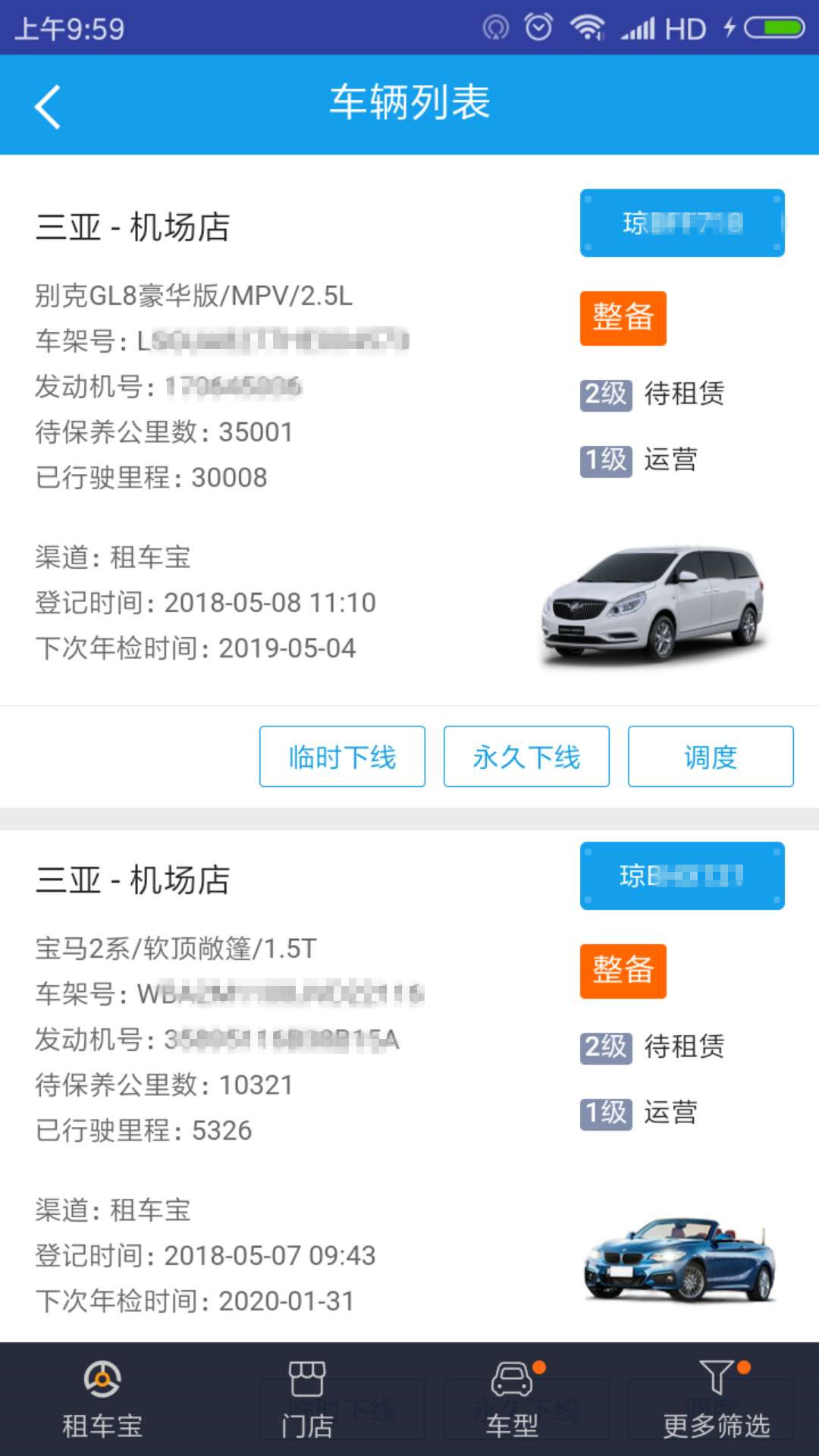 租车宝app特色图片