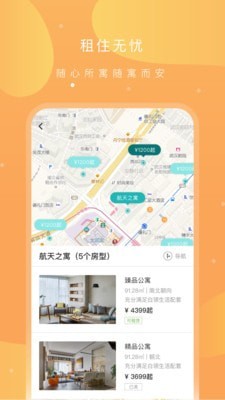 之寓app最新2022官方下载图片1