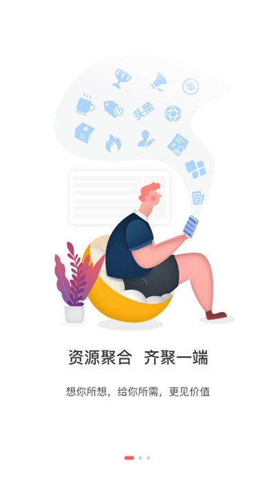 石家庄日报社数字报官网app电子版下载图片1