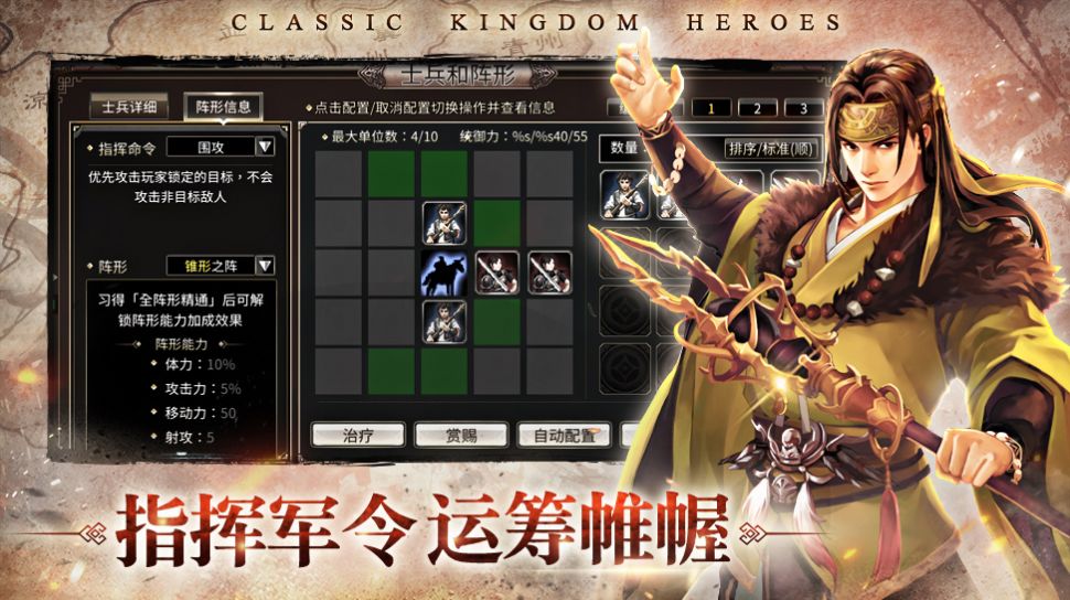 三国群英传国战版手游官方安卓版图片1