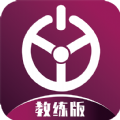 优易学车教练版手机app最新下载 v1.8.4
