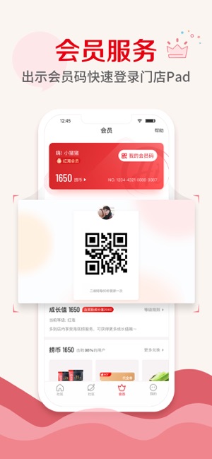 海底捞app下载官网客户端图片1