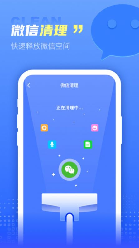 超万能清理卫士app安卓版下载图片1