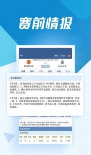 jrs低调看高清直播nba无插件腾讯体育下载图片1