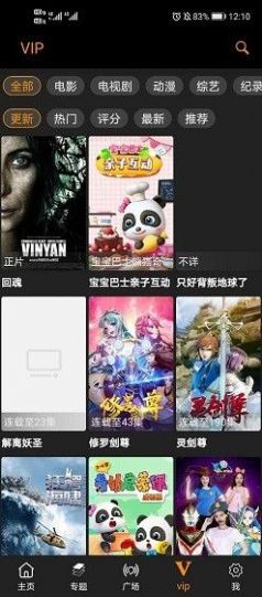 v视界传媒影院app官方下载图片1