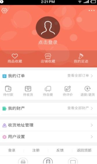 最美华夏老年网yy购app官方下载图片1